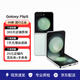 三星（SAMSUNG）Galaxy Z Flip5 大視野外屏 5G折疊 三星手機(jī) 二手手機(jī) 99新 冰薄荷 8GB+256GB 全網(wǎng)通