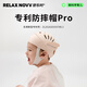 RELAX NOVV舒樂時防摔帽Pro嬰兒防撞頭神器寶寶護頭學走路頭盔透氣聯(lián)名款 小天使 粉 6月-3歲
