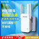 Tenda騰達三天線WiFi信號放大器Wi-Fi網(wǎng)絡增強無線擴展器 中繼器 信號增強擴大器 路由器穿墻伴侶A12 