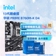 英特爾（Intel）13代酷睿CPU 華碩B760主板CPU套裝 板u套裝 華碩 PRIME B760M-K D4 i5-13490F 盒裝