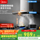 美的（Midea）抽吸排油煙機家用頂吸歐式吸油煙機22立方大吸力油煙機 揮手智控 抽煙機T36國家補貼20%可配燃氣灶