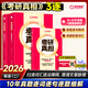 【官方旗艦店】2026考研真相英語(yǔ)一考研真相英語(yǔ)二全套歷年真題解析考研英語(yǔ)2006-2025歷年真題試卷長(zhǎng)難句閱讀寫(xiě)作可搭考研詞匯閃過(guò)紅寶書(shū) 英二10年真題【逐題+逐詞+逐句】旗艦版