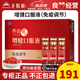 無限極養(yǎng)固健增健口服液10ml*60支中老年免疫調(diào)節(jié)保健品專柜正品旗艦 無限極養(yǎng)固健增健口服液