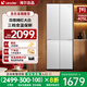 統(tǒng)帥海爾冰箱 405升四開門十字對開門白色冰箱雙開門風冷無霜一級能效雙變頻三檔變溫保鮮家用電冰箱 一級雙變頻+三檔變溫+母嬰空間+智能WIFI