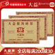 大益茶葉 普洱茶 熟茶 茶葉 普洱茶 熟磚茶 2016年7562【3磚】250克*3餅