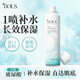葆麗匙（Bols）玻尿酸水光精華噴霧150ml補水保濕噴霧爽膚化妝護膚水送女友