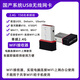 磊特國產(chǎn)麒麟系統(tǒng)無線網(wǎng)卡 統(tǒng)信uos 安可電腦deepin ubuntu kylin發(fā)射 免驅(qū)-迷你150兆-WiFi接收器 標(biāo)配
