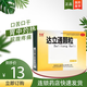 [弘益] 達(dá)立通顆粒 6g*9袋/盒胃脘脹滿胃中灼熱嘈雜泛酸脘腹疼痛暖氣納差 3盒【9天量】2025-10-31過期