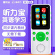 新概念復(fù)讀機(jī)英語聽力播放器小初高課本同步MP3隨身聽學(xué)生專用 【離線款】128G同步聽力+大量課外
