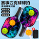 Murcia匹克球拍板玻纖專業(yè)兒童成人套裝全套皮克球板拍pickleball