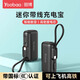 羽博（Yoobao）超級(jí)快充自帶線迷你充電寶3c認(rèn)證5000毫安輕薄便攜小巧移動(dòng)電源應(yīng)急可上飛機(jī)高鐵適用蘋果華為小米 星空黑【5000mAh丨18W雙向快充】