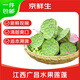 京鮮生 江西廣昌水果蓮蓬 3斤每朵10粒+新鮮現(xiàn)摘嫩濕蓮子溯源 源頭直發(fā)