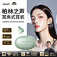 AEAH柏林之聲開(kāi)放耳夾式超長(cháng)續航大電量骨傳導運動(dòng)跑步不入耳無(wú)線(xiàn)藍牙耳機云觸感佩戴舒適牢固久帶不痛 潤玉綠