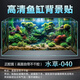 魚(yú)缸背景貼紙壁紙5d立體高清圖定制水草外貼水族自粘3d造景裝飾畫(huà) 40.5D水草魚(yú)缸造景 寬30cm-高20cm【贈送安裝工具】