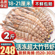 首鮮道斑節(jié)蝦特大海鮮竹節(jié)蝦鮮活急凍九節(jié)蝦生鮮蝦類基尾蝦 20-30只 大號款 2斤(凈重)