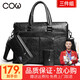 法國COW男包公文包男士商務(wù)休閑單肩斜挎背包復古手提包男 大容量電腦包旅行包 C-8609橫款 典雅黑