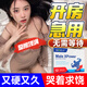 BIOELF【一次一?！糠渴绿赜部诜腥税l(fā)泄用品延時持久可搭壯陽藥保健品 【1盒升級裝】可搭速效速勃增大增粗硬邦邦持久不射 開房急用房事用變粗變大變硬變長敏感早泄射精快等產(chǎn)品