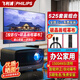 PHILIPS飛利浦525音響一體辦公會(huì)議專用投影儀套裝 4K超高清手機(jī)電腦白天投屏投影儀家用家庭影院投影機(jī) 【套裝一】Pix525投影儀+碳晶畫框幕布+支架 100英寸【免費(fèi)安裝】自動(dòng)對(duì)焦*語音遙控