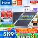海爾（Haier）政府補(bǔ)貼承壓平板式太陽能熱水器增壓一級能效家用光電兩用 自動(dòng)上水大容量省電節(jié)能手機(jī)智能PD3 200L 光電兩用/承壓式平板+全天熱水