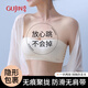 古今（GUJIN）無(wú)肩帶抹胸內衣女防滑小胸聚攏防走光無(wú)痕隱形美背四季款文胸
