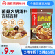 海底撈火鍋底料 云南山珍菌菇火鍋湯料135g 0添加  煲湯涮菜料 一料多用