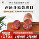 伊貝斯（1BERUS）西班牙進(jìn)口伊比利亞克里索即食薩拉米香腸粗形500-600g源頭直發(fā)