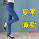 AEMAPE牛仔褲女2025春夏新款薄款高腰彈力直筒修身顯瘦百搭女裝長(zhǎng)褲 藍(lán)8920#長(zhǎng)褲 薄款 30 #腰圍2尺3