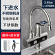 容聲電熱水龍頭加熱速熱即熱式廚房寶快速過(guò)自來(lái)水熱家用電熱水器 下進(jìn)水（智能數顯+漏?？睿┎讳P鋼款