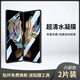 菲為【兩片裝】適用三星w24鋼化膜 w24心系天下機膜折疊前屏鉆石外屏防爆貼 三星 W24【內屏高清金剛軟膜】2片裝