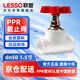 聯(lián)塑（LESSO）PPR熱熔截止閥 1.5寸50白色止水閥 冷熱水水管開關(guān)閥門閘閥 dn50