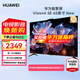 華為電視智慧屏 Vision4 SE 65英寸New Mate 70投屏好搭檔 新一代AI攝像頭 120Hz高刷游戲電視機 65英寸 【官方標配】