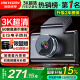 HIKVISION海康威視行車記錄儀C6A 3K超清黑光夜視60幀高速防抖不拖影AI聲控