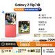 三星Samsung Galaxy Z Flip7 折疊屏手機(jī) 4.1英寸超大智能外屏 AI手機(jī) 徐明浩同款12GB+256GB 珊瑚紅