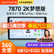 九音安卓2K屏汽車載智慧中控大屏幕導航儀倒車影像360全景一體機顯示 夢想Pro【8核-4+64G】2K全貼合屏 導航主機+1080P倒車影像+安裝