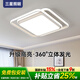 三星照明全光譜護(hù)眼臥室吸頂燈現(xiàn)代簡(jiǎn)約方形主臥次臥兒童房燈三色包安裝