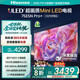 海信電視75E5N Pro+ 75英寸 DeepSeek AI電視 704分區(qū)Mini LED 高刷E5ND-PRO 以舊換新家電國家補貼20% 75英寸