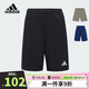 阿迪達斯（adidas）童裝25夏季兒童梭織短褲男童女中大童速干涼爽運動休閑褲子KG3130