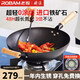 廚源（CULINARY ORIGIN）老板精鐵鍋不粘鍋炒鍋不粘鍋炒菜鍋具健康無涂層圓底鍋?zhàn)詭у伾w