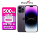 iPhone14ProMax蘋(píng)果14promax 游戲手機 【14Pro 暗紫色】6.1英寸 128GB 【性?xún)r(jià)比推薦】