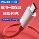 能適適用一加數(shù)據(jù)線Warp閃充100W80W充電線13/12/11/10Pro/Ace5Pro/3v平板usb車載線2米