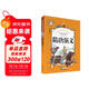 隋唐演義 彩圖注音版 一二三年級課外閱讀書(shū)必讀世界經(jīng)典兒童文學(xué)少兒名著(zhù)童話(huà)故事書(shū)