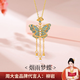 周大金 CHOW TAI KING蝶戀花銀項(xiàng)鏈女士輕奢蝴蝶吊墜高級(jí)感情人節(jié)禮物送女朋友生日禮物 正品蝶戀花項(xiàng)鏈【順豐+刻字】