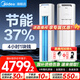 美的空調(diào)柜機(jī)酷省電升級PRO 新一級能效節(jié)能省電變頻冷暖智能家用客廳空調(diào) 以舊換新 3匹 一級能效 【酷省電升級款】