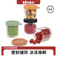 BEABA法國(guó)嬰兒玻璃輔食盒保鮮冷藏冷凍儲(chǔ)存寶寶便攜零食盒 四只裝（250ml*4）