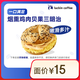 瑞幸咖啡 煙熏雞肉貝果三明治(下單前請與門店確認(rèn)有無庫存) 15天有效 luckin coffee