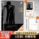 【現(xiàn)貨速發(fā)】泥潭 劉楚昕新書2025 專享作者印簽寄語(yǔ)+首發(fā)限量藏書票 漓江文學(xué)獎(jiǎng)獲獎(jiǎng)作品泥譚小說(shuō)書籍 泥潭+活著 漓江文學(xué)獎(jiǎng)獲獎(jiǎng)作品集世界微塵里 泥潭 劉楚昕新書 正版速發(fā)