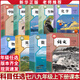 【新華正版】2025初中七年級(jí)上冊(cè)下冊(cè)八年級(jí)上冊(cè)下冊(cè)九年級(jí)上冊(cè)下冊(cè)語(yǔ)文數(shù)學(xué)英語(yǔ)物理化學(xué)政治歷史生物地理課本全套教材教科書人教 【3本】人教版 語(yǔ)文數(shù)學(xué)英語(yǔ) 七年級(jí)上