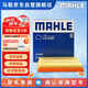 馬勒（MAHLE）空氣濾芯濾清器LX3183(科魯茲/英朗 1.6L/1.8L/經(jīng)典科魯茲)