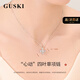GUSKI法國品牌項鏈女四葉草款旋轉風(fēng)車(chē)小清新吊墜紀念日生日禮物送女友 ”心動(dòng)“四葉草項鏈【品牌禮盒】