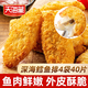 天海藏鱈魚(yú)排250g*4袋 外酥里嫩去骨去刺速食兒童早餐香煎魚(yú)肉源頭直發(fā)